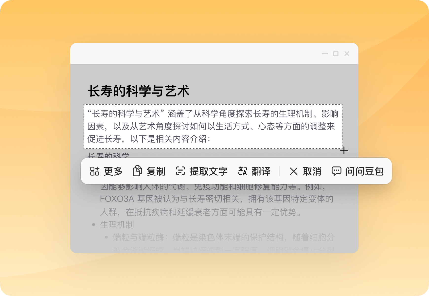 截图提问